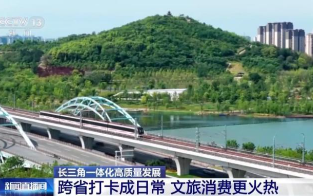 跨省打卡成日常 文旅消费更火热