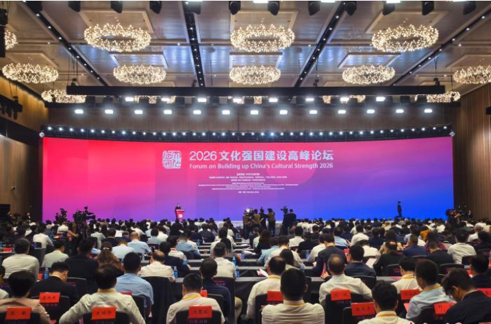 多位专家建言赓续中华文脉 推动文化创新创造